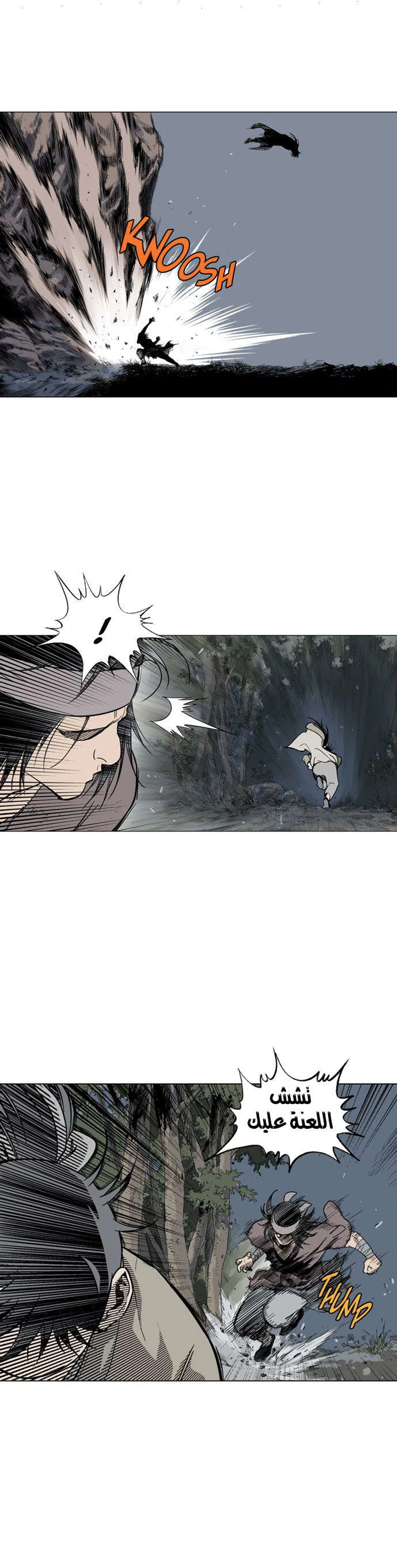 غوسو — الأستاذ chapter 62 — page 6