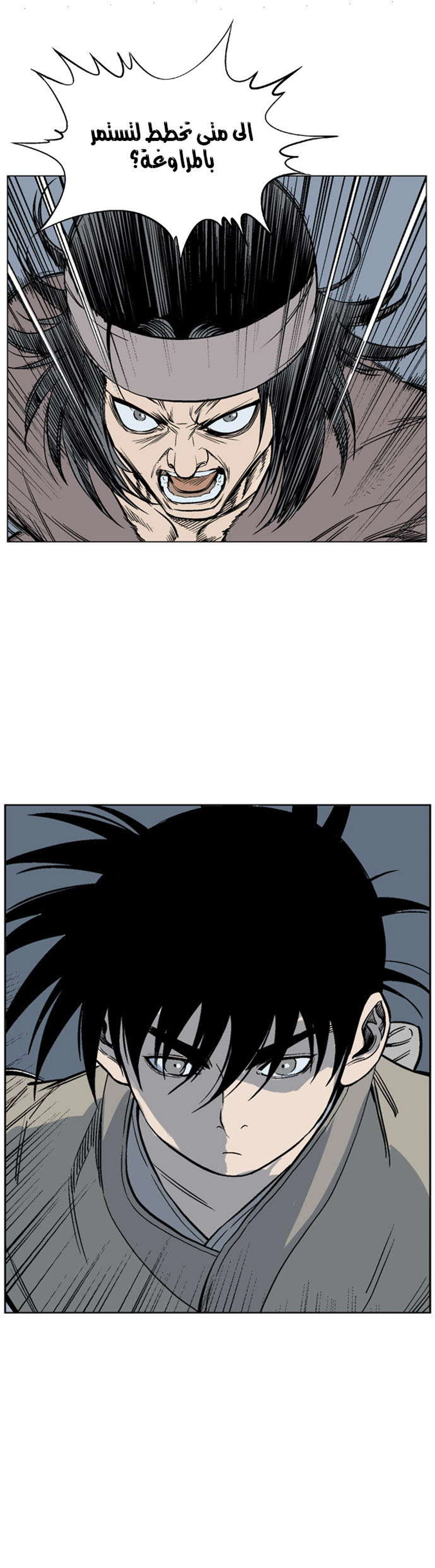غوسو — الأستاذ chapter 62 — page 10