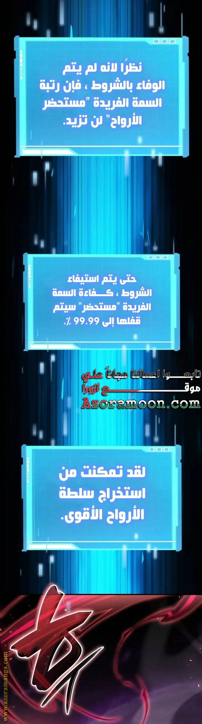 Boundless Necromancer الفصل 105 — صفحة 28