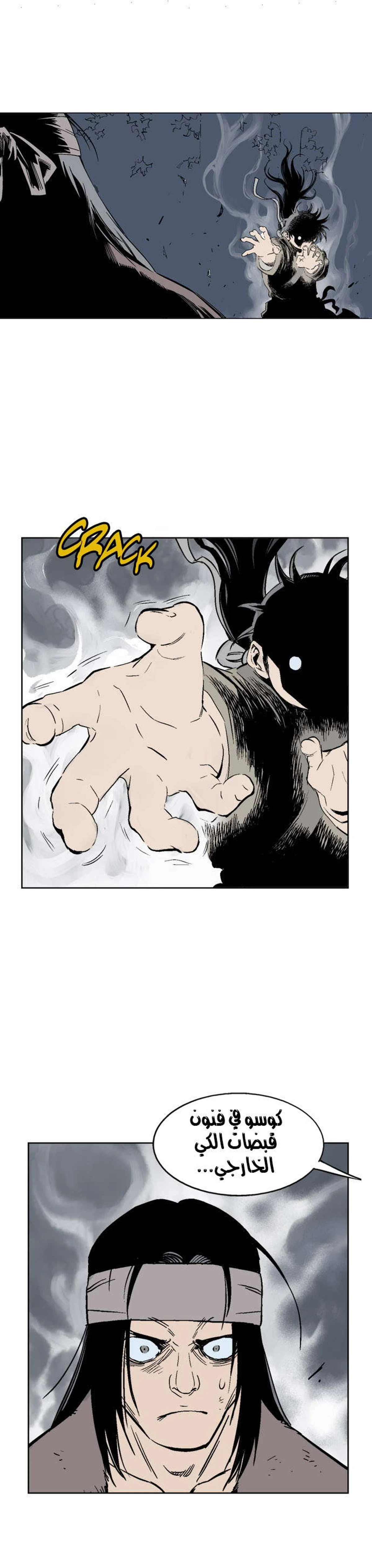غوسو — الأستاذ chapter 62 — page 17