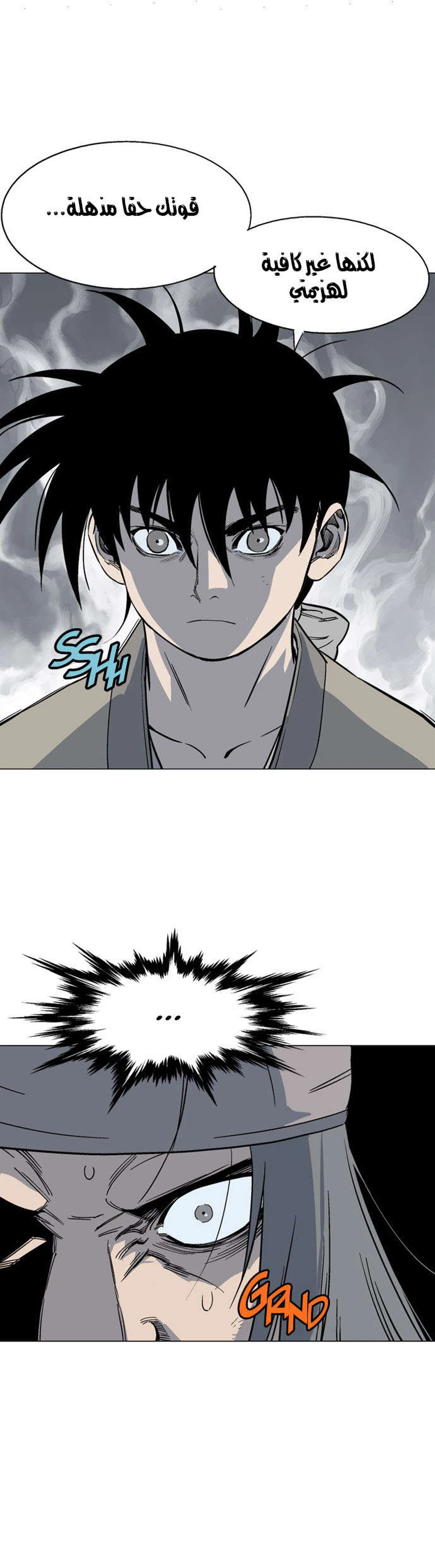 غوسو — الأستاذ chapter 62 — page 18
