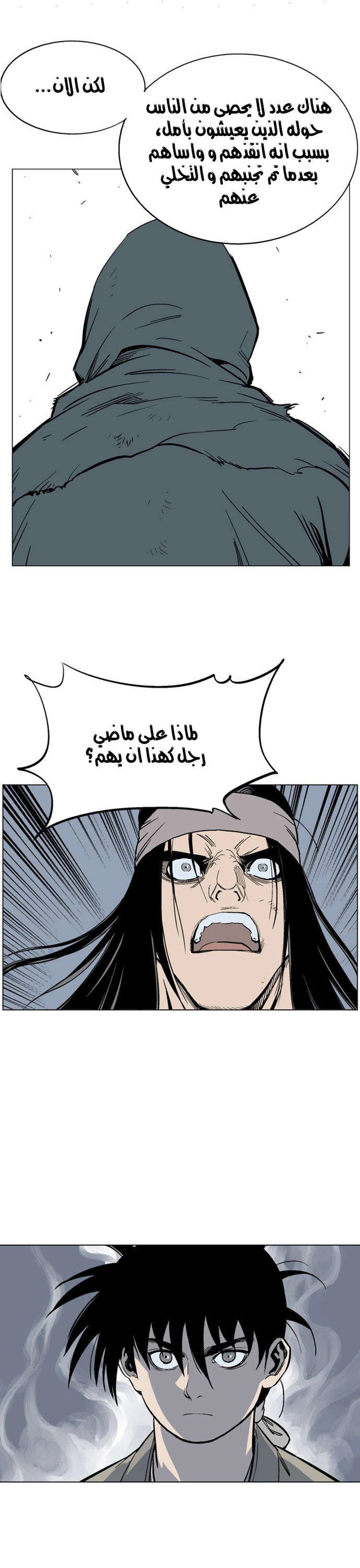 غوسو — الأستاذ chapter 62 — page 22