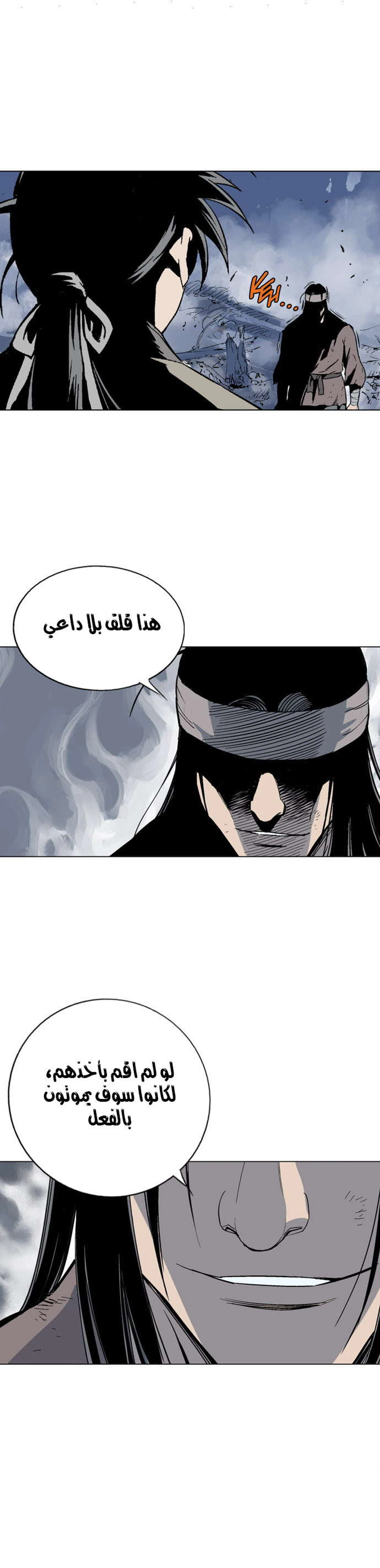 غوسو — الأستاذ chapter 62 — page 24