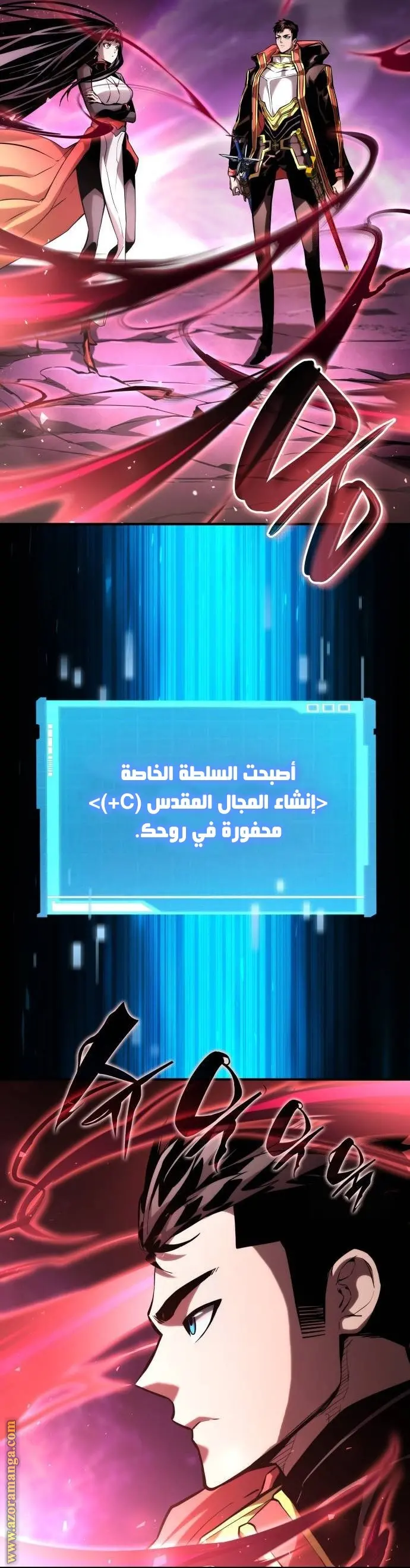 Boundless Necromancer الفصل 105 — صفحة 29