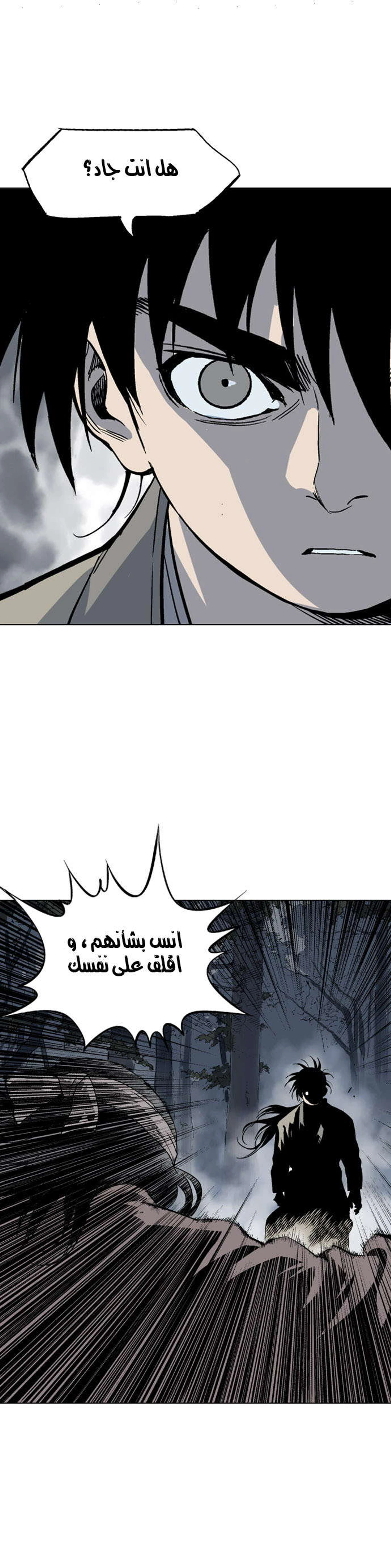 غوسو — الأستاذ chapter 62 — page 26