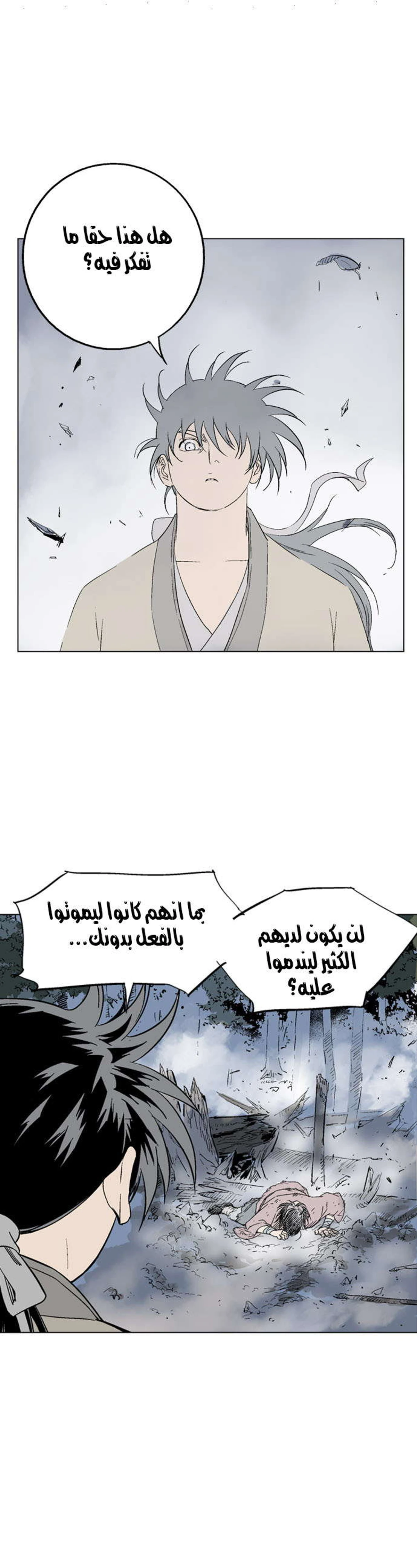 غوسو — الأستاذ chapter 62 — page 30