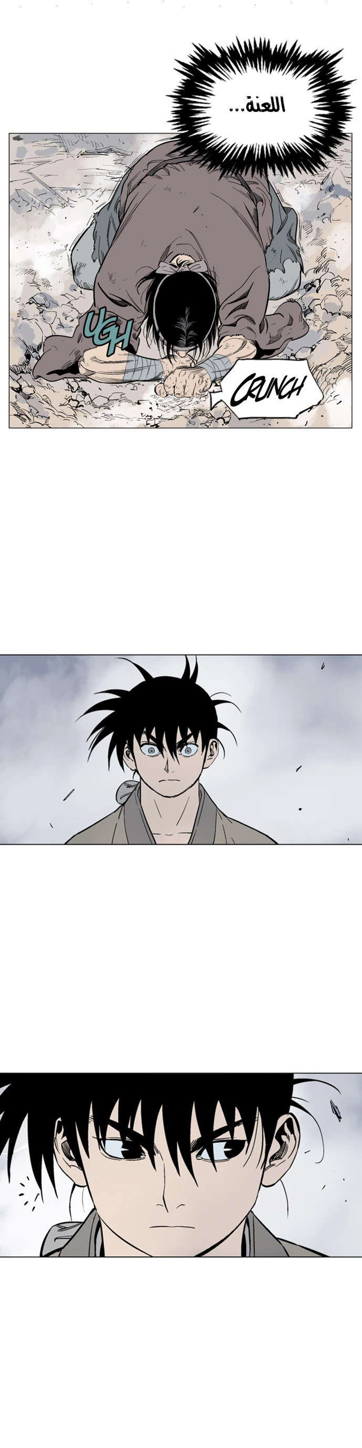 غوسو — الأستاذ chapter 62 — page 32