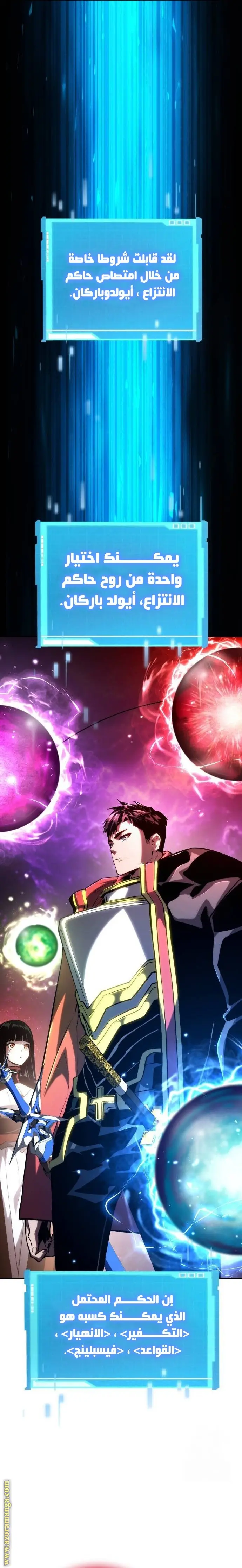 Boundless Necromancer الفصل 105 — صفحة 30