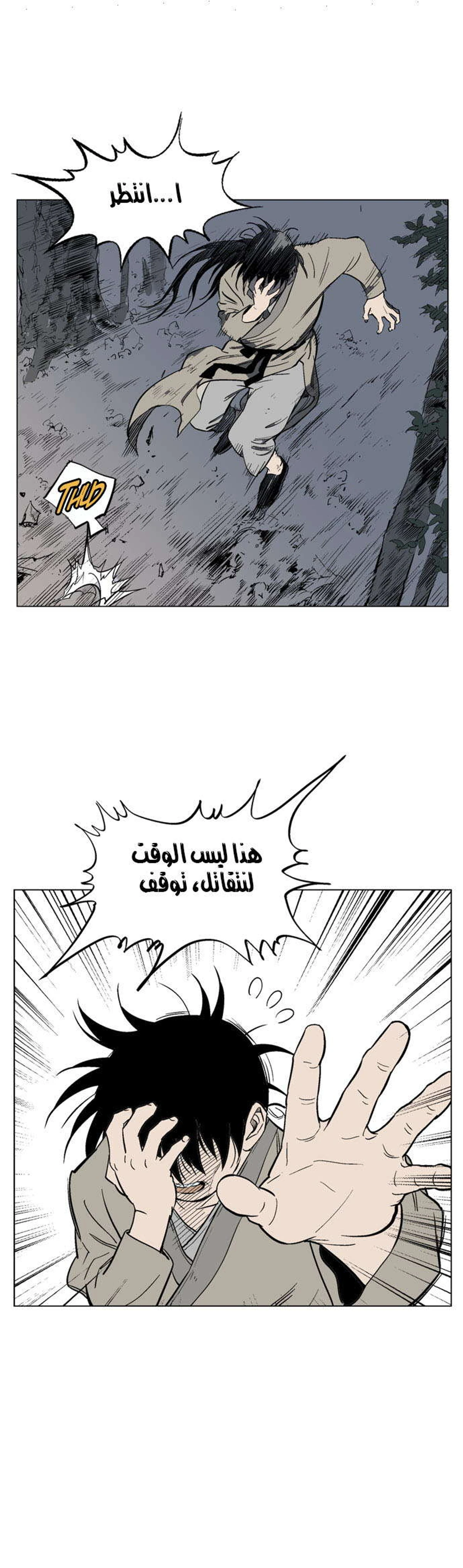 غوسو — الأستاذ chapter 62 — page 36