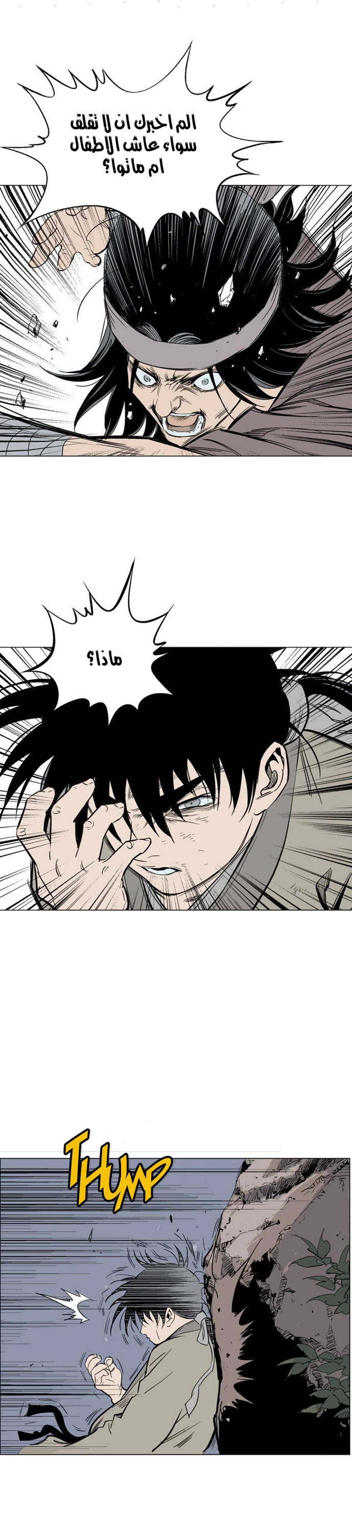 غوسو — الأستاذ chapter 62 — page 38