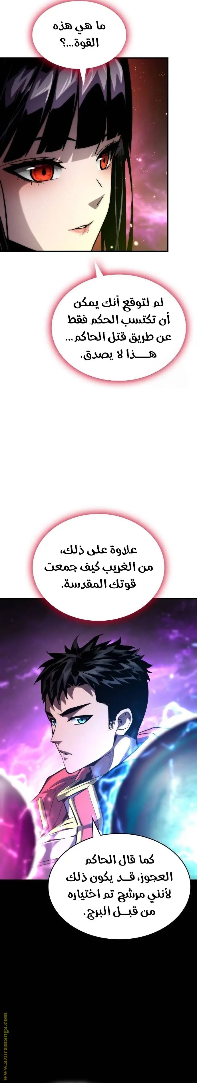 Boundless Necromancer الفصل 105 — صفحة 31