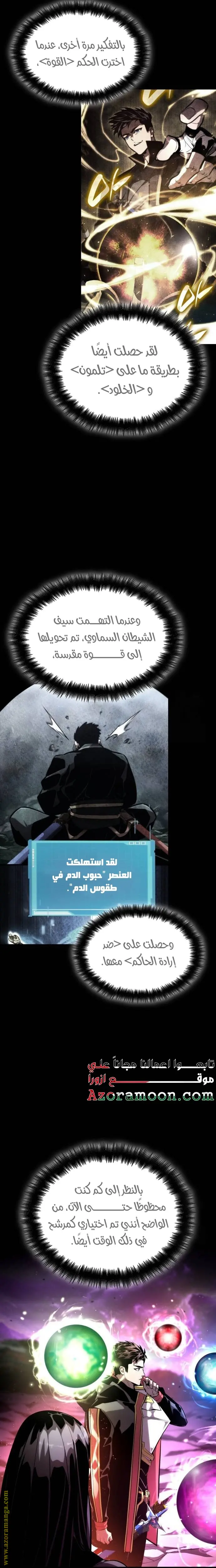 Boundless Necromancer الفصل 105 — صفحة 32