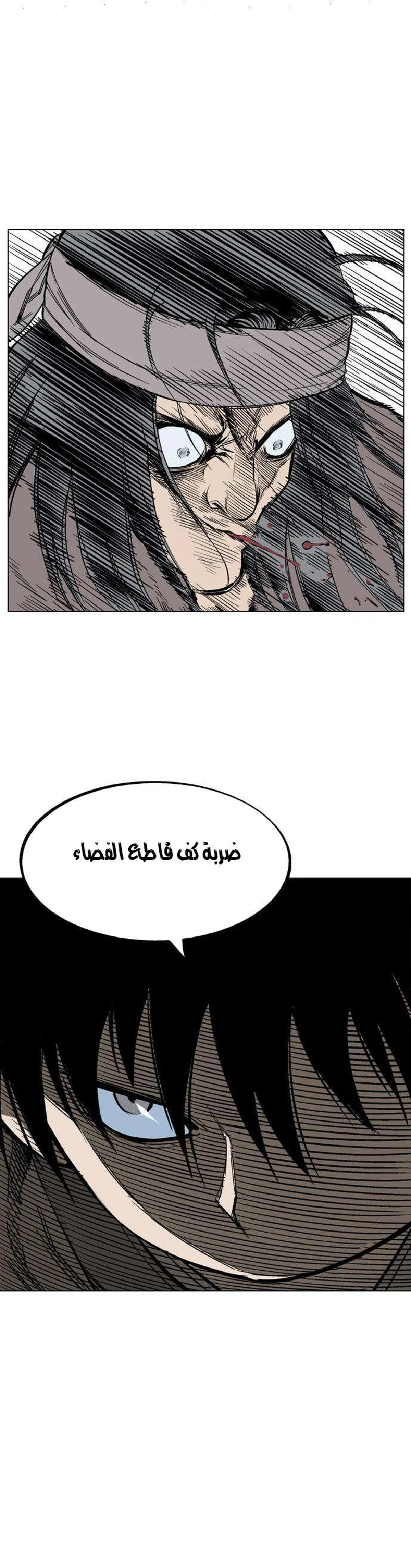 غوسو — الأستاذ الفصل 63 — صفحة 14
