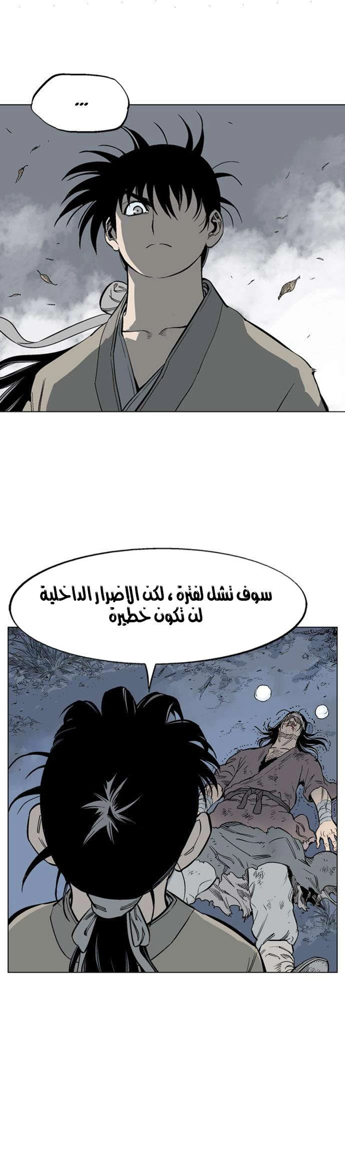 غوسو — الأستاذ الفصل 63 — صفحة 19