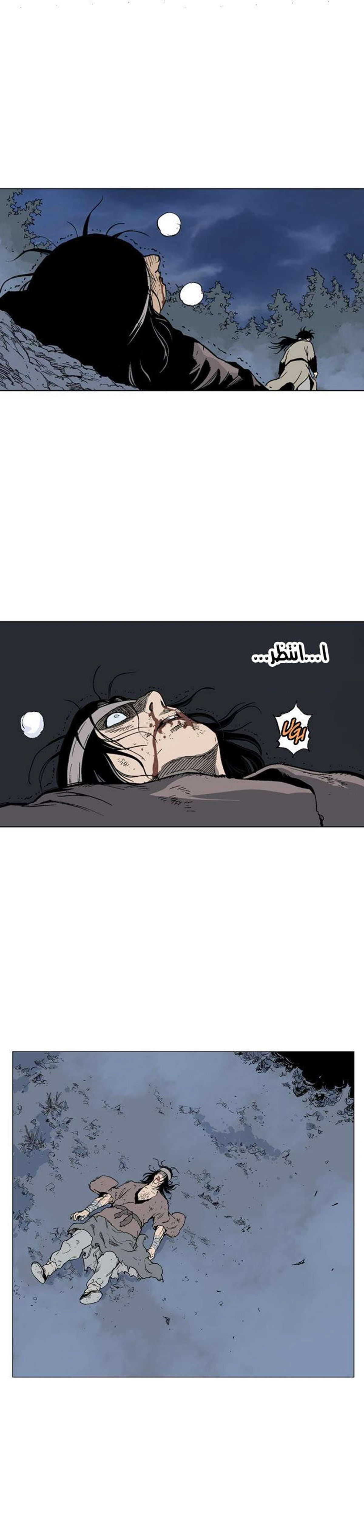 غوسو — الأستاذ الفصل 63 — صفحة 21