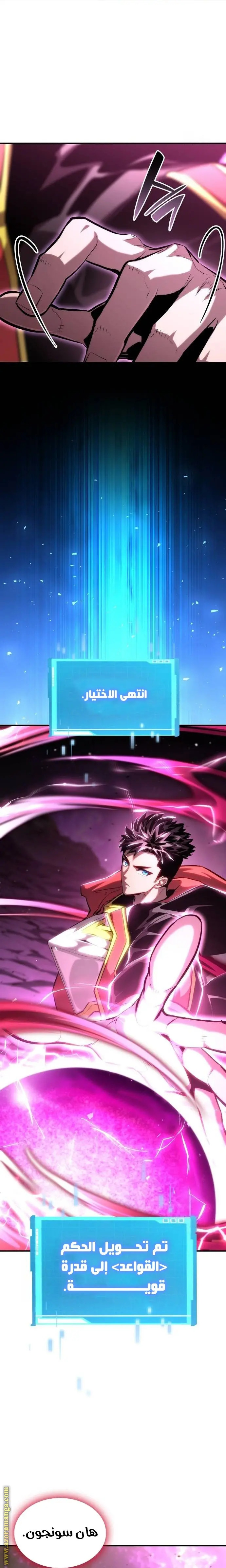 Boundless Necromancer الفصل 105 — صفحة 33