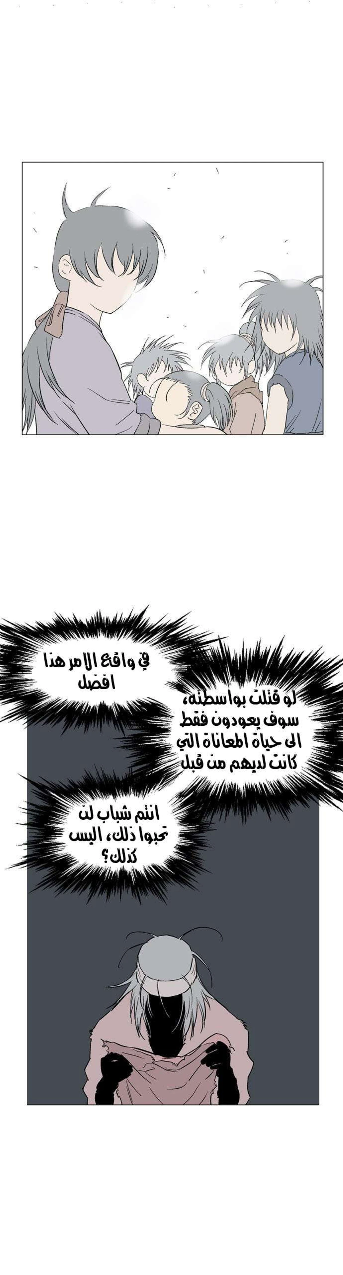 غوسو — الأستاذ الفصل 63 — صفحة 35