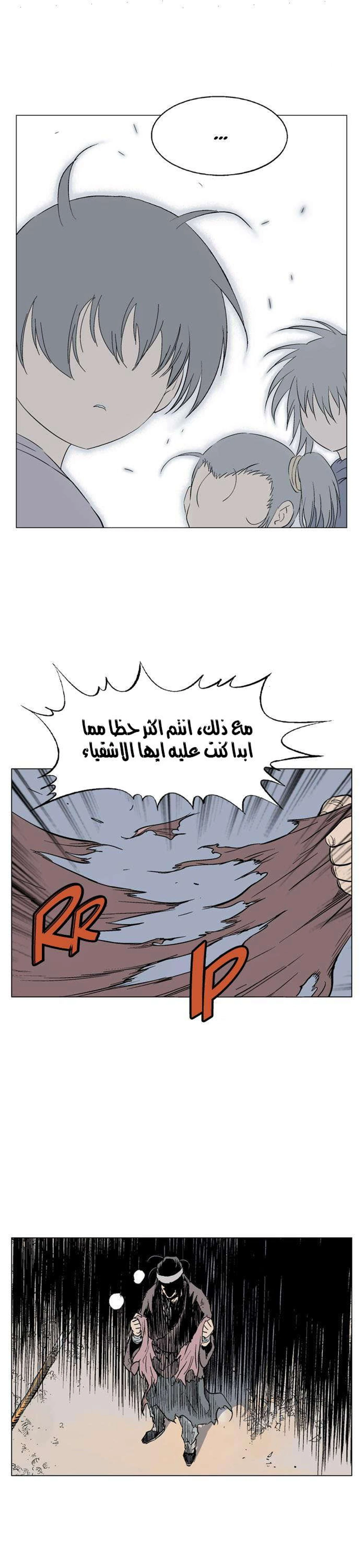 غوسو — الأستاذ الفصل 63 — صفحة 36