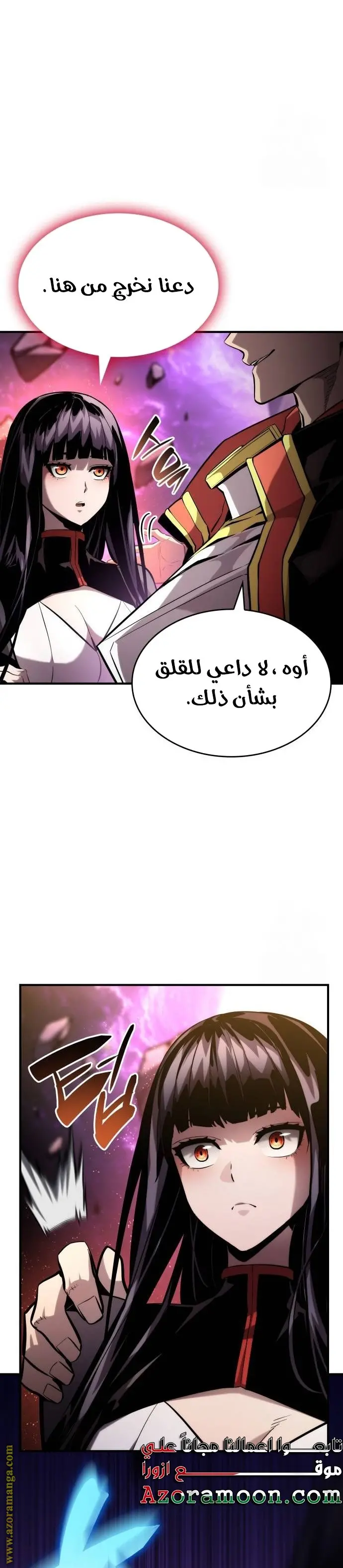 Boundless Necromancer الفصل 105 — صفحة 35