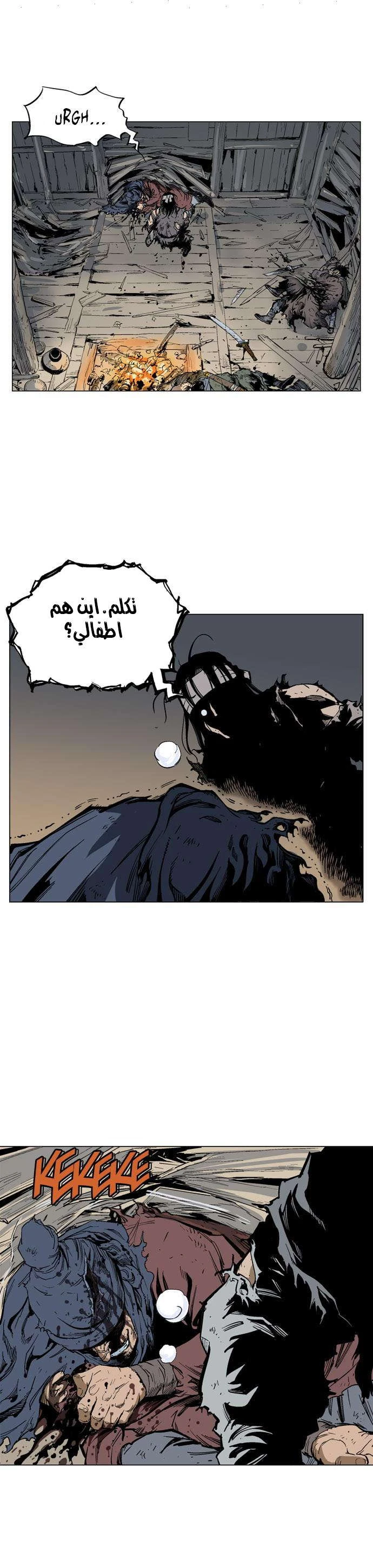 غوسو — الأستاذ الفصل 64 — صفحة 7