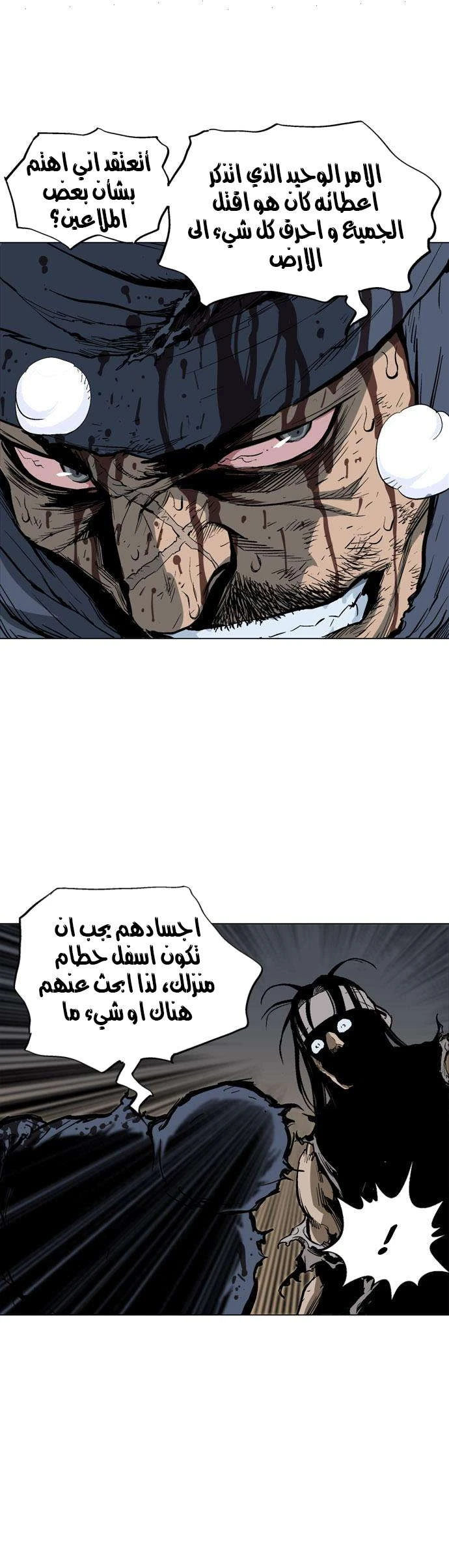 غوسو — الأستاذ الفصل 64 — صفحة 8