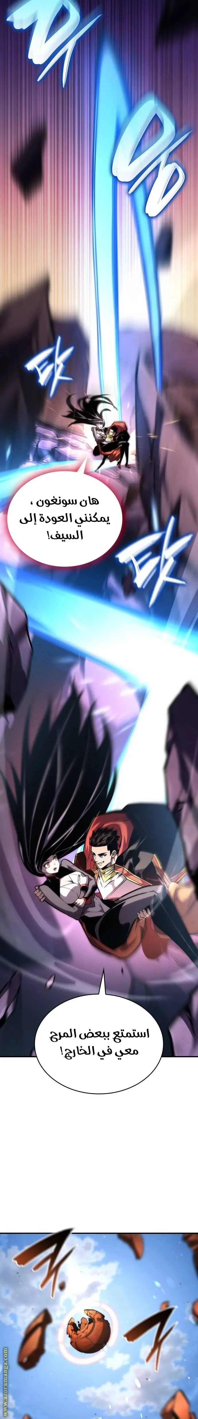 Boundless Necromancer الفصل 105 — صفحة 36