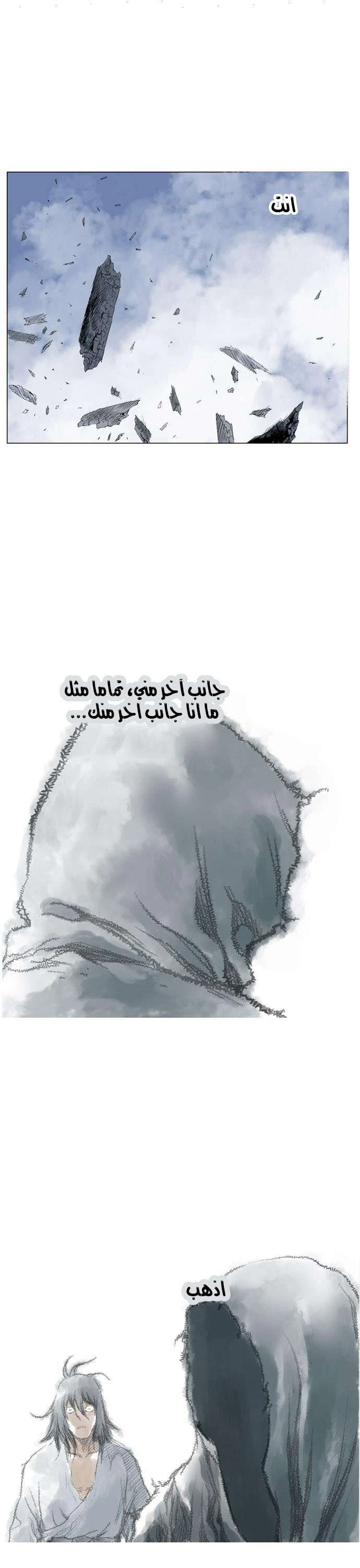 غوسو — الأستاذ الفصل 64 — صفحة 13