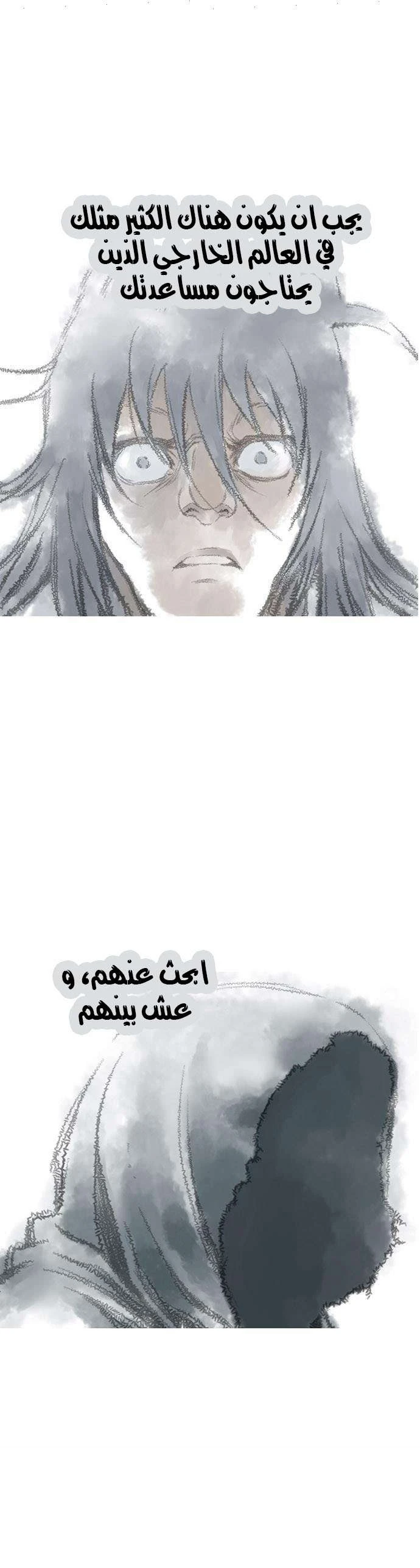 غوسو — الأستاذ الفصل 64 — صفحة 14