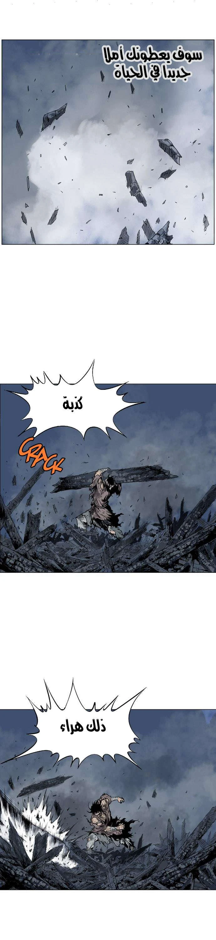 غوسو — الأستاذ الفصل 64 — صفحة 15