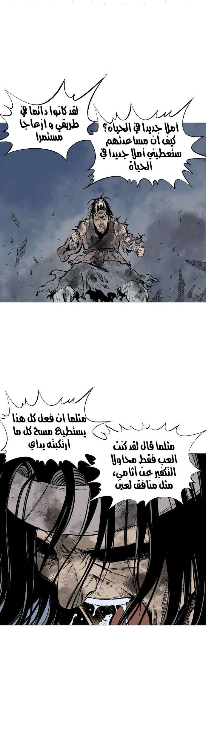 غوسو — الأستاذ الفصل 64 — صفحة 16