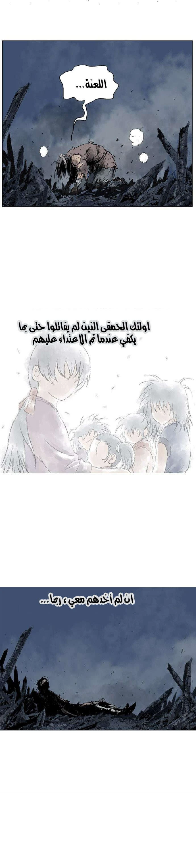 غوسو — الأستاذ الفصل 64 — صفحة 17