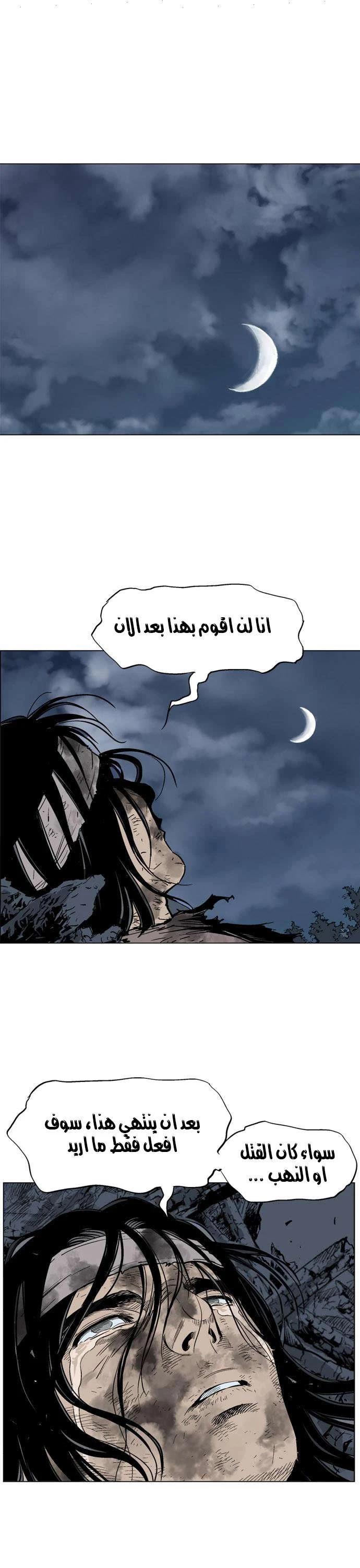 غوسو — الأستاذ الفصل 64 — صفحة 18