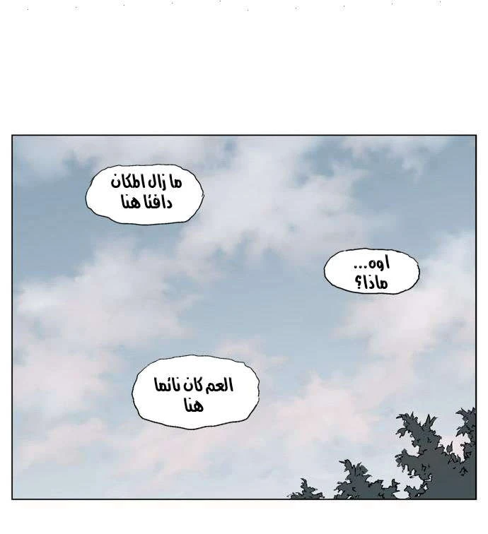 غوسو — الأستاذ الفصل 64 — صفحة 21