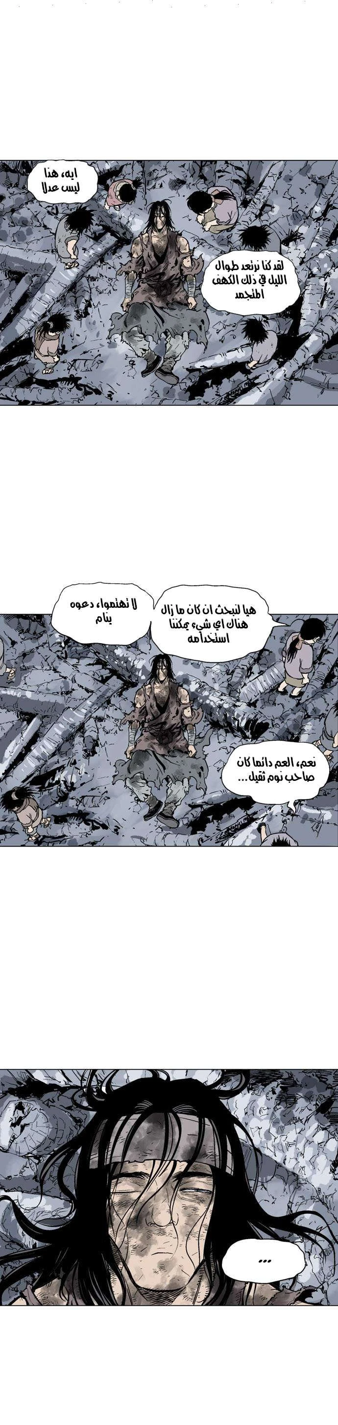 غوسو — الأستاذ الفصل 64 — صفحة 22