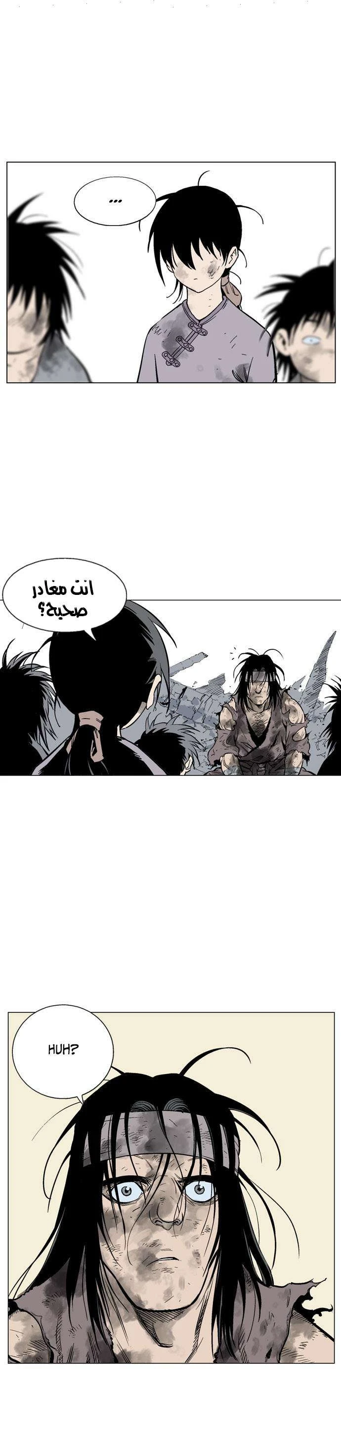 غوسو — الأستاذ الفصل 64 — صفحة 27