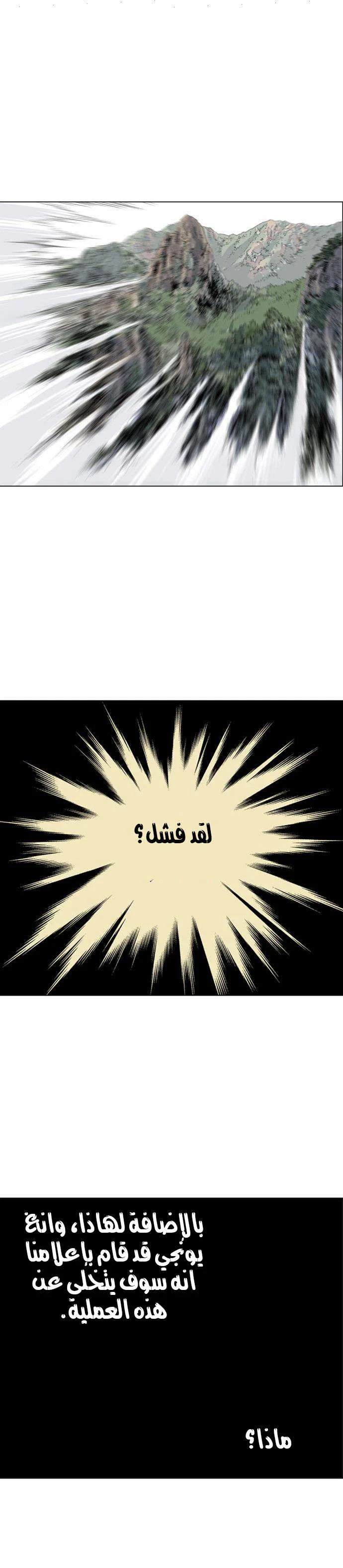 غوسو — الأستاذ الفصل 64 — صفحة 32