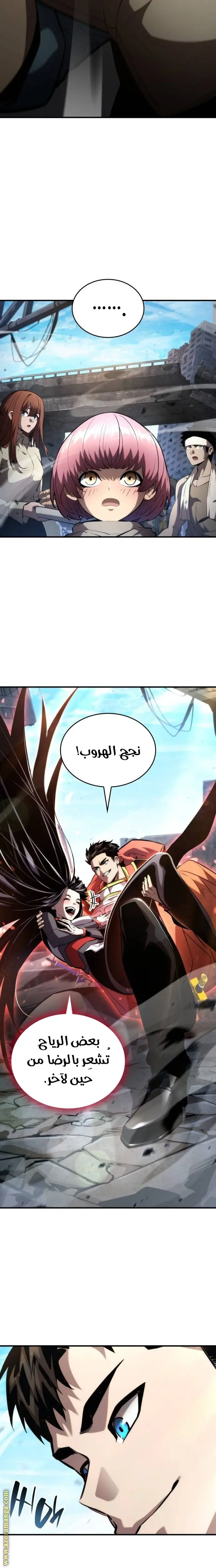 Boundless Necromancer الفصل 105 — صفحة 39