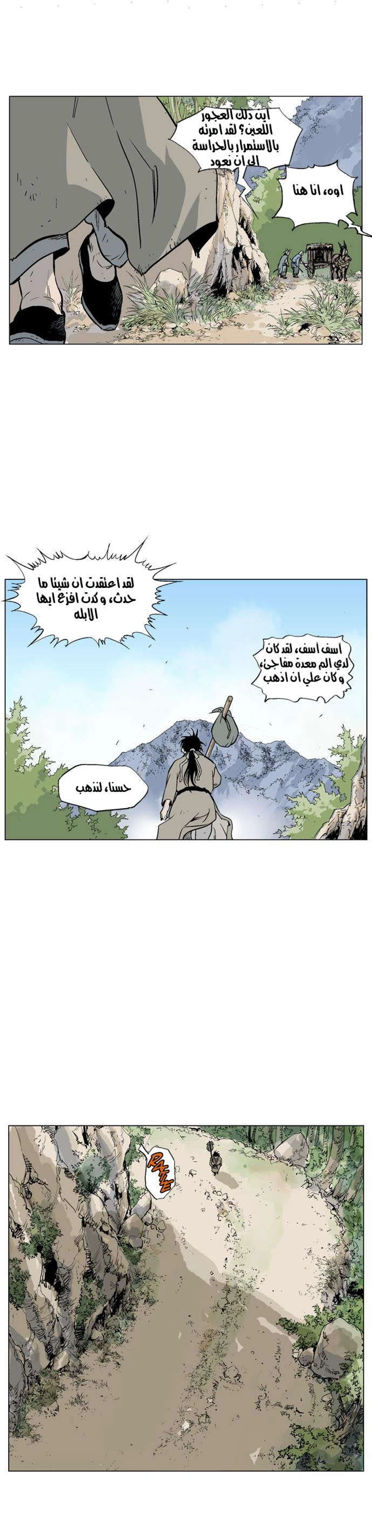 غوسو — الأستاذ الفصل 65 — صفحة 7