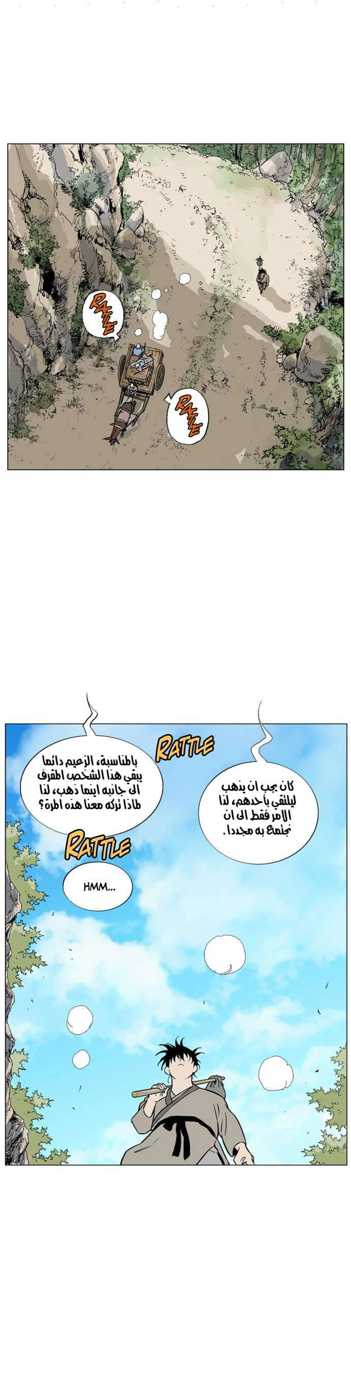 غوسو — الأستاذ الفصل 65 — صفحة 8