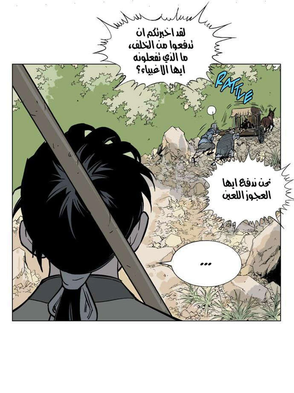 غوسو — الأستاذ الفصل 65 — صفحة 10