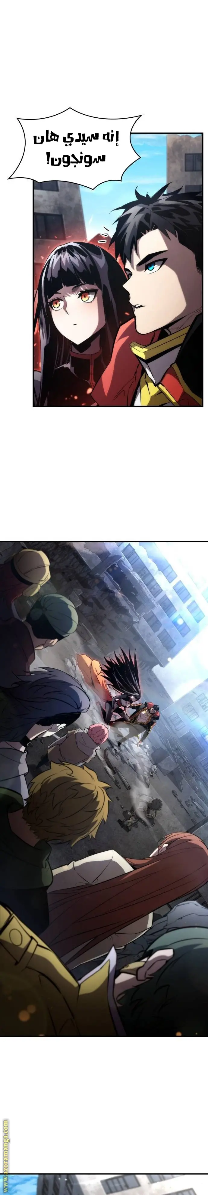 Boundless Necromancer الفصل 105 — صفحة 40
