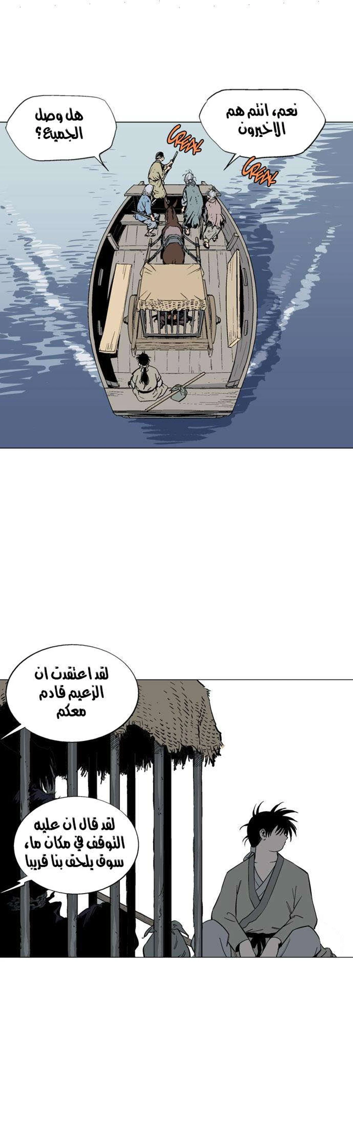 غوسو — الأستاذ الفصل 65 — صفحة 16