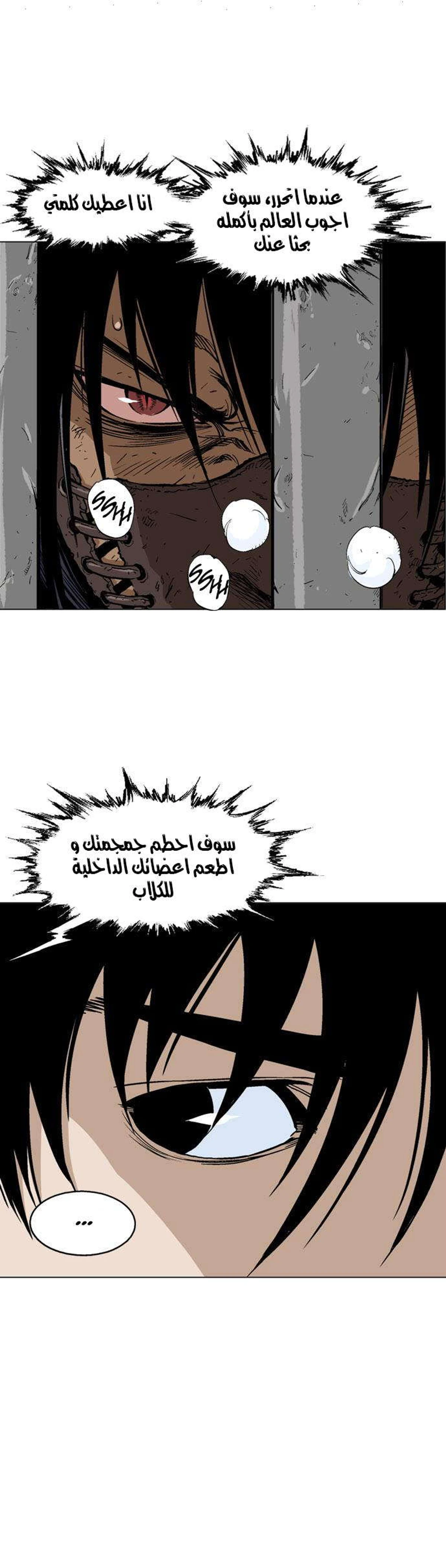غوسو — الأستاذ الفصل 65 — صفحة 18