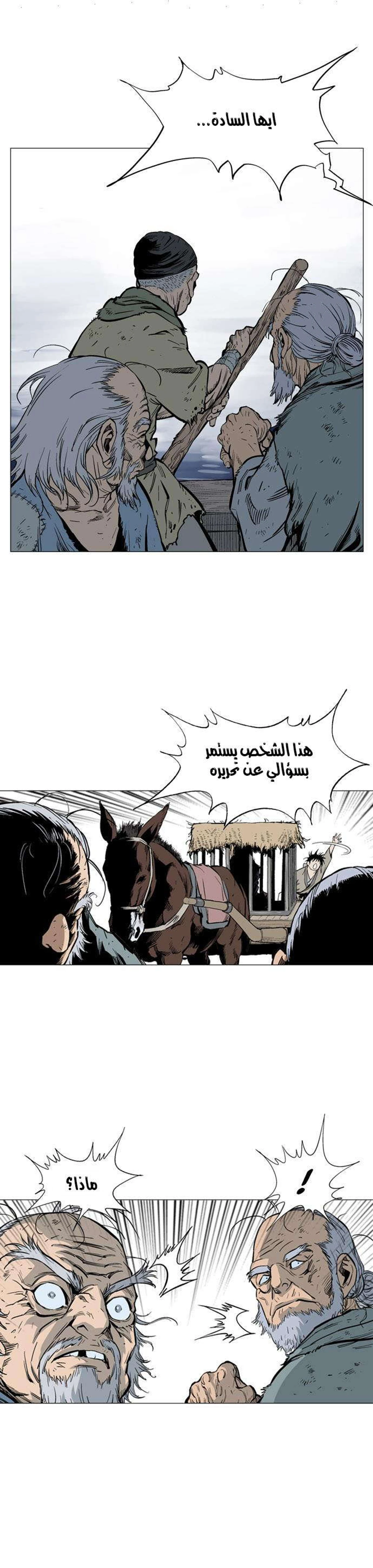 غوسو — الأستاذ الفصل 65 — صفحة 19