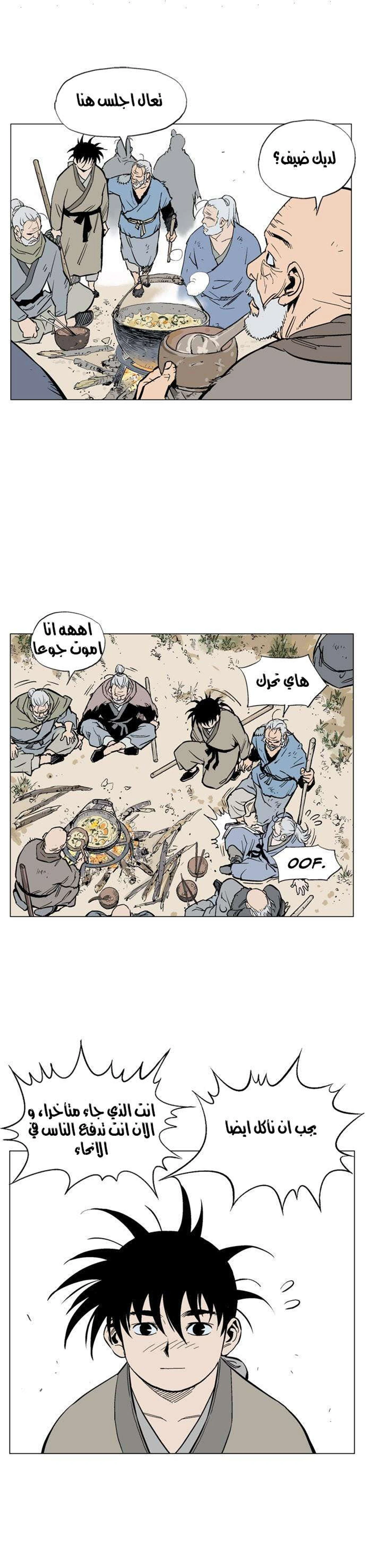غوسو — الأستاذ الفصل 65 — صفحة 28