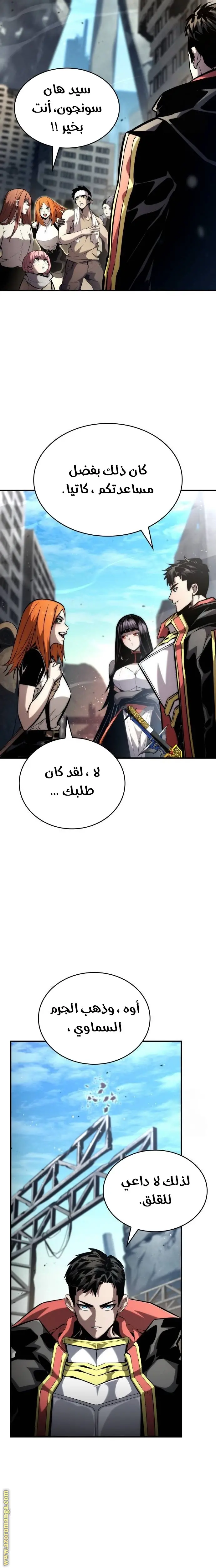 Boundless Necromancer الفصل 105 — صفحة 42
