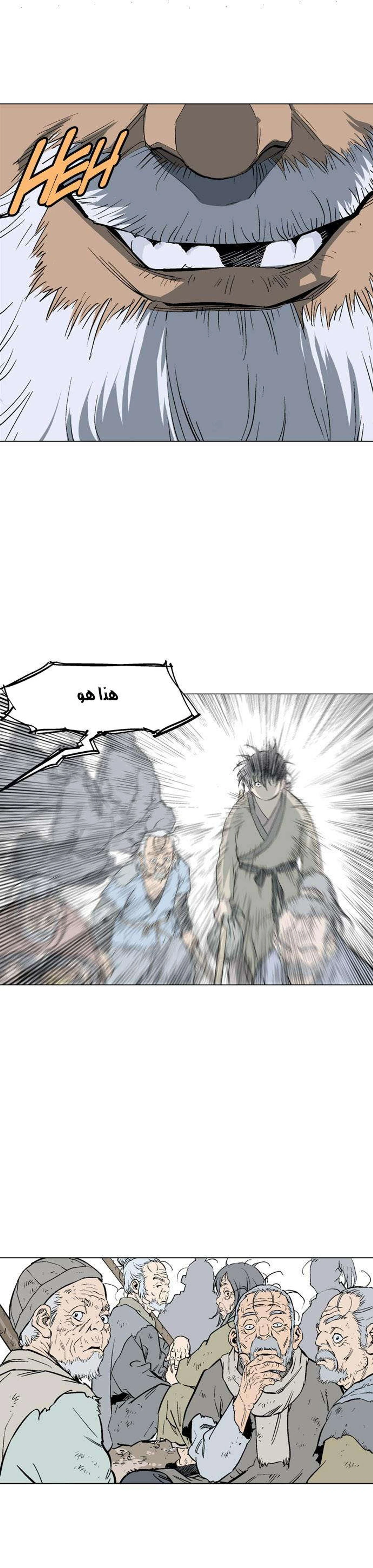 غوسو — الأستاذ الفصل 65 — صفحة 37