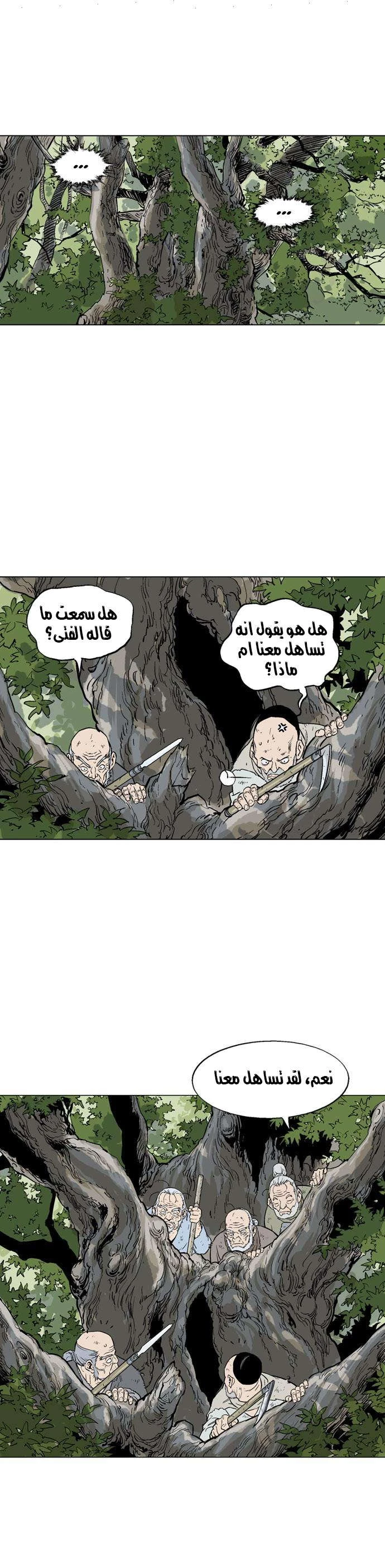 غوسو — الأستاذ chapter 66 — page 28