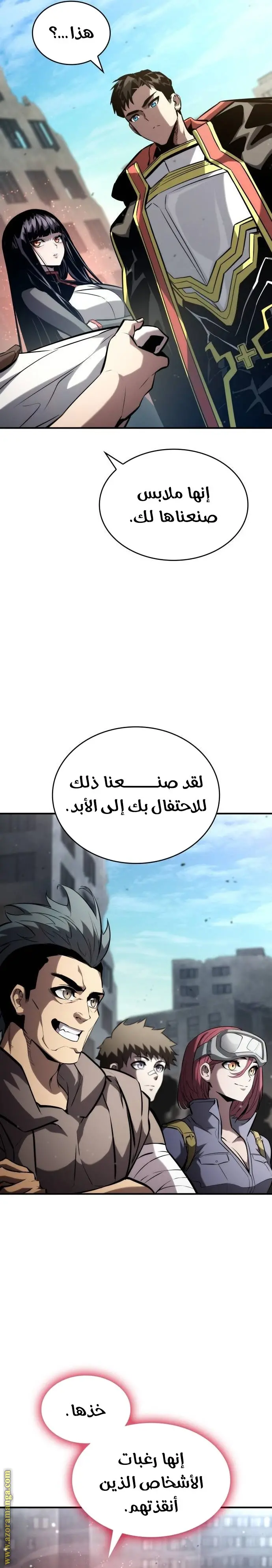 Boundless Necromancer الفصل 105 — صفحة 46