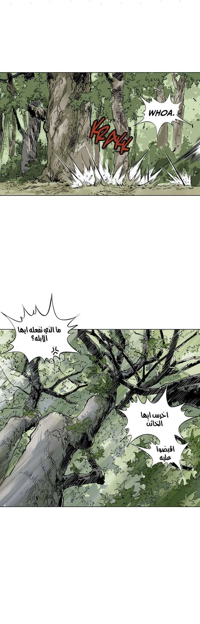 غوسو — الأستاذ chapter 66 — page 35